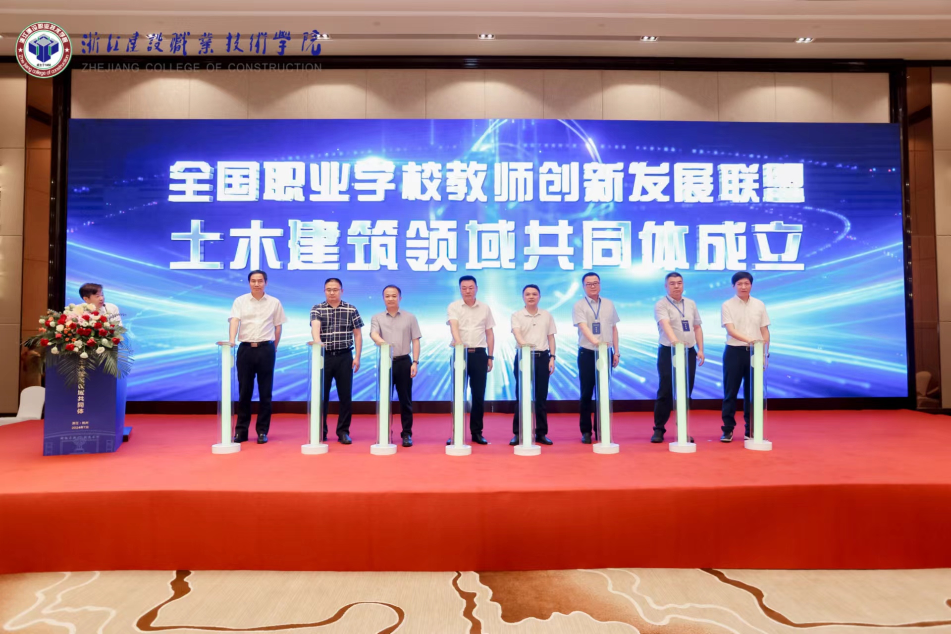 全国职业学校教师创新发展联盟土木建筑领域共同体成立
